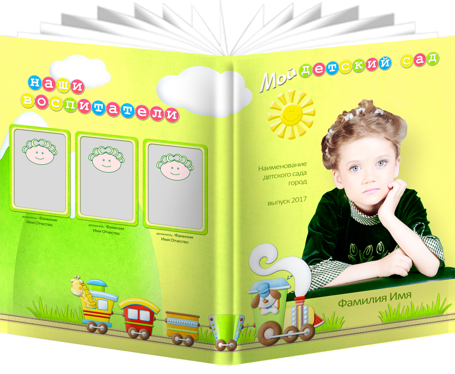  Комплект шаблонов выпускного альбома для детского сада